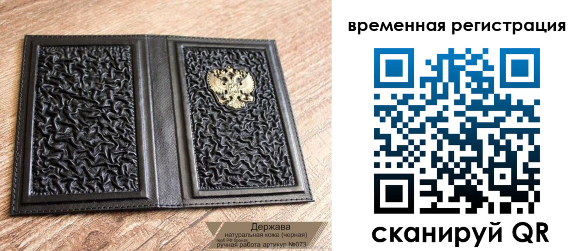 временная регистрация в Новомичуринске