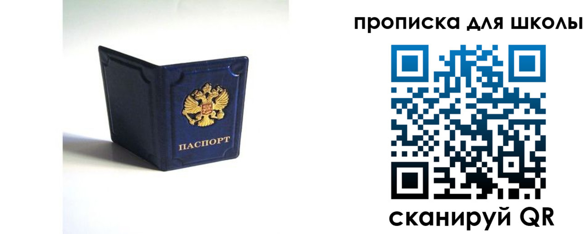 временная регистрация для всех в Новомичуринске