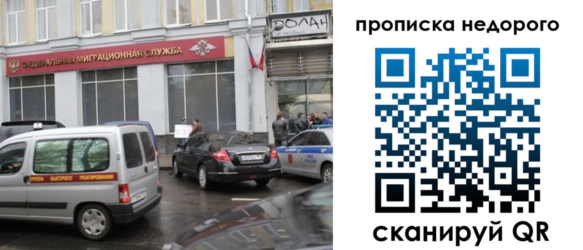 временная регистрация для всех в Новомичуринске