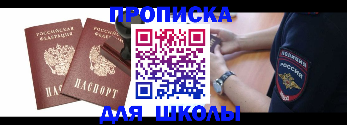 временная регистрация в Новомичуринске